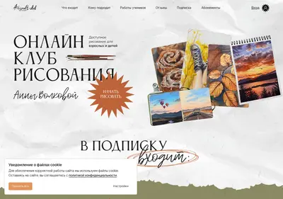 Снимок главной страницы articraft-club.ru