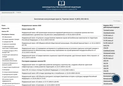 Снимок главной страницы fzrf.su