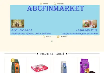 Снимок главной страницы abcfinmarket.ru