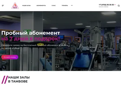 Снимок главной страницы adr68.ru