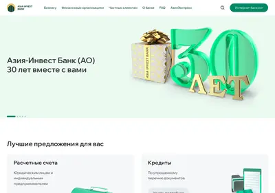 Снимок главной страницы ai-bank.ru
