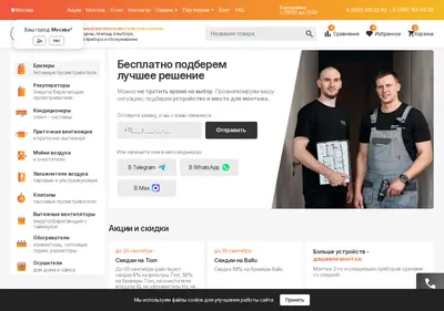 Снимок главной страницы aeros.su