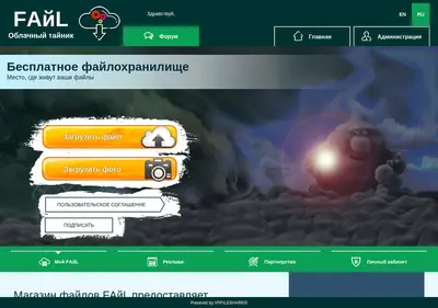Снимок главной страницы fil.su
