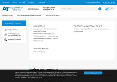 Снимок главной страницы at-power.ru