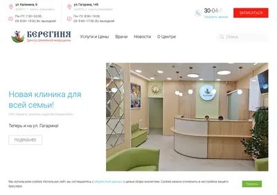 Снимок главной страницы bereginya86.ru