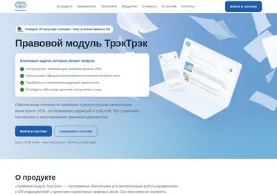 Снимок главной страницы tracktrack.su