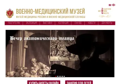 Снимок главной страницы milmed.spb.ru