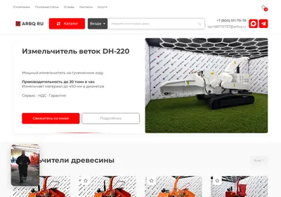 Снимок главной страницы arbq.ru