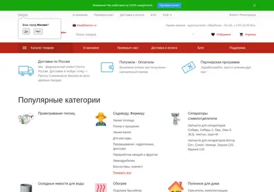 Снимок главной страницы 8sezon.ru
