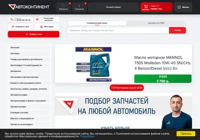 Снимок главной страницы autokon23.ru