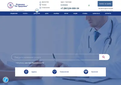 Снимок главной страницы clinica-nazdorovie.ru