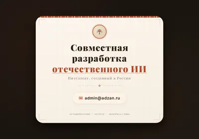 Снимок главной страницы adzan.ru
