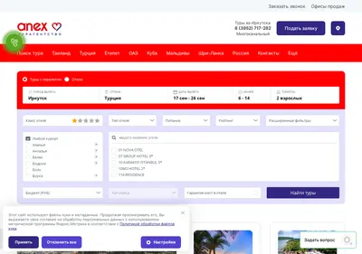 Снимок главной страницы bank-turov.ru