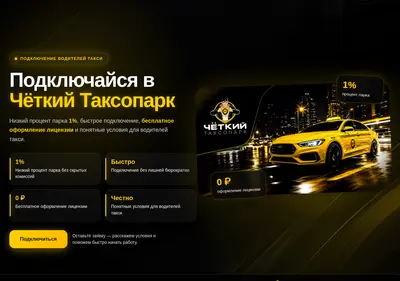 Снимок главной страницы chetkiypark.ru