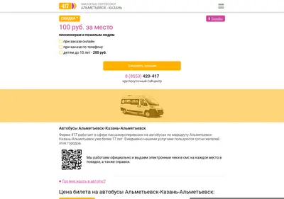 Снимок главной страницы 417417.ru