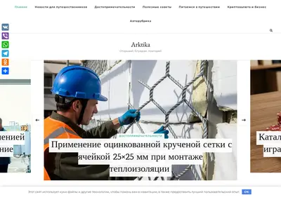 Снимок главной страницы arktika-pro.ru