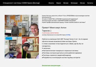 Снимок главной страницы armorion.ru