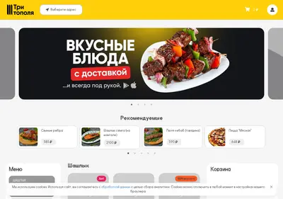 Снимок главной страницы 3topolya74.ru