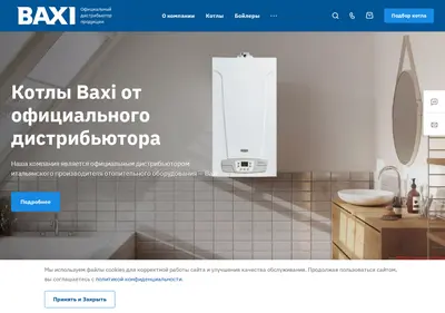 Снимок главной страницы bx-kotel.ru