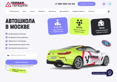 Снимок главной страницы avtoshkola-pp.ru