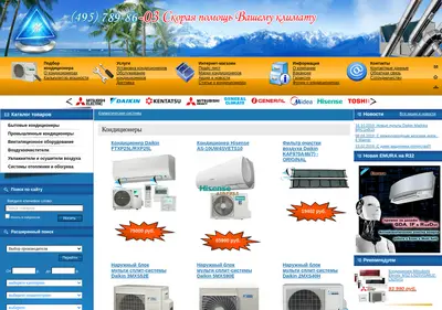 Снимок главной страницы airfull.ru