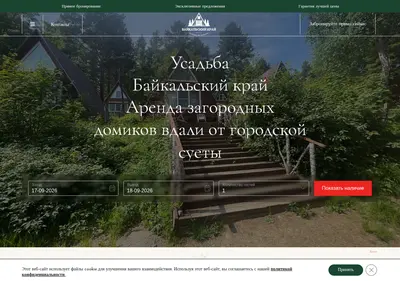 Снимок главной страницы baikalkrai.ru