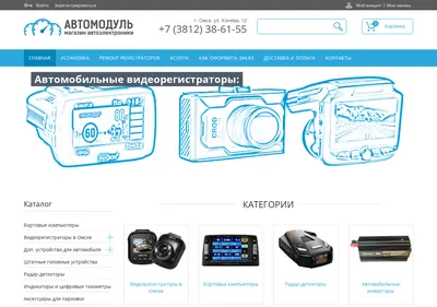 Снимок главной страницы automodul55.ru