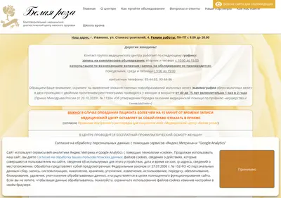 Снимок главной страницы belroz37.ru