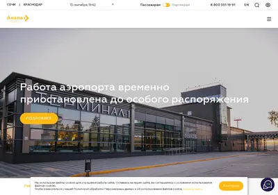 Снимок главной страницы aaqaero.ru