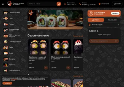 Снимок главной страницы 3sushi.ru