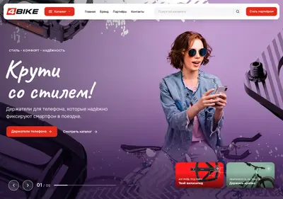 Снимок главной страницы 4bike.ru