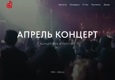 Снимок главной страницы april-concert.ru