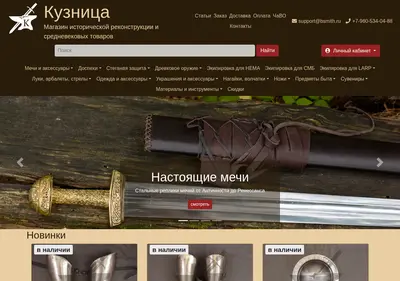 Снимок главной страницы bsmith.ru