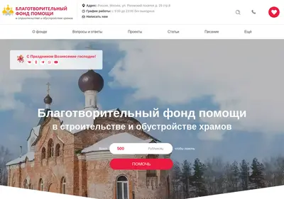 Снимок главной страницы blagopodatel.ru
