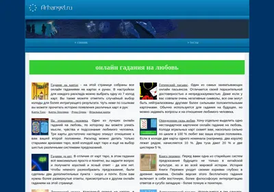 Снимок главной страницы arhangel.ru