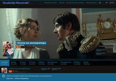 Снимок главной страницы amurskkino.ru