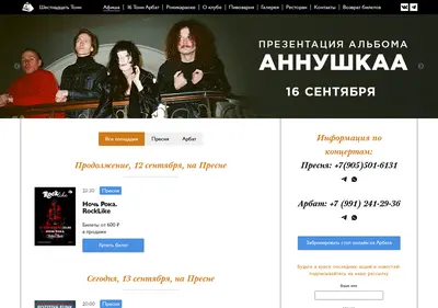 Снимок главной страницы 16tons.ru