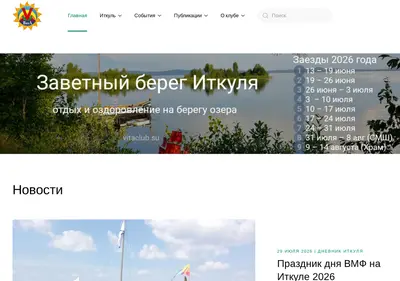 Снимок главной страницы vitaclub.su