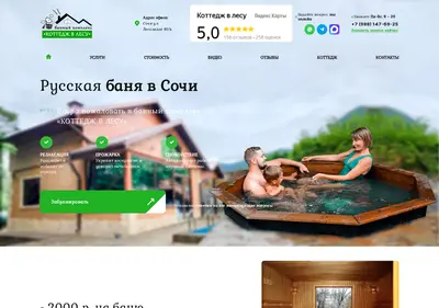 Снимок главной страницы banya-v-sochi.ru