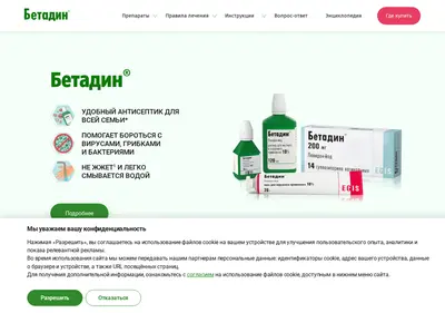 Снимок главной страницы betadin.ru