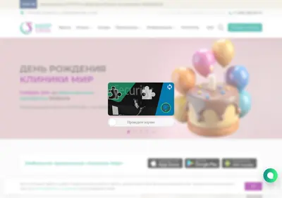 Снимок главной страницы clinicamir.ru
