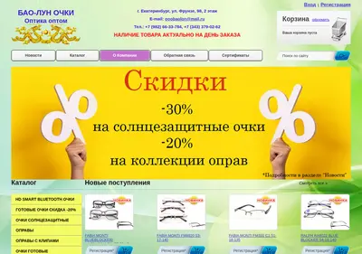 Снимок главной страницы bao-lyn.ru