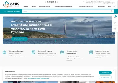 Снимок главной страницы amc-motion.ru