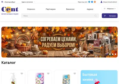 Снимок главной страницы cent-shop.ru