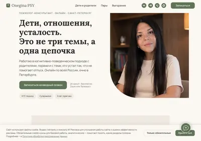 Снимок главной страницы onegina-psy.su