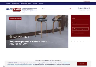 Снимок главной страницы bestgrp.ru