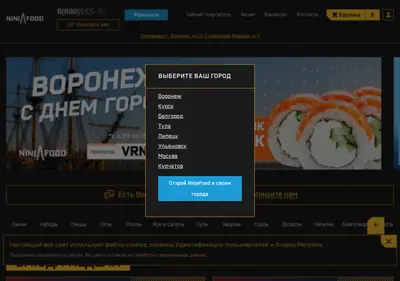 Снимок главной страницы ninjafood.su