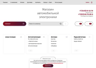 Снимок главной страницы caraudiomarket.ru
