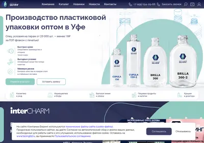 Снимок главной страницы beringltd.ru