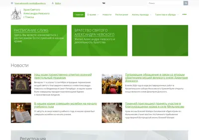 Снимок главной страницы alexsandrnevskiy.ru
